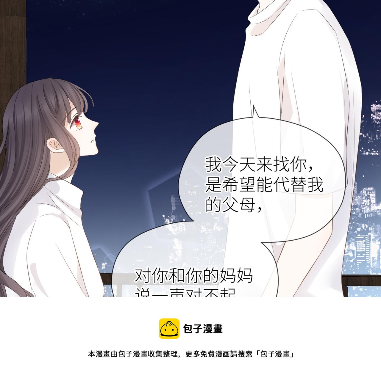 第44话 是你！60