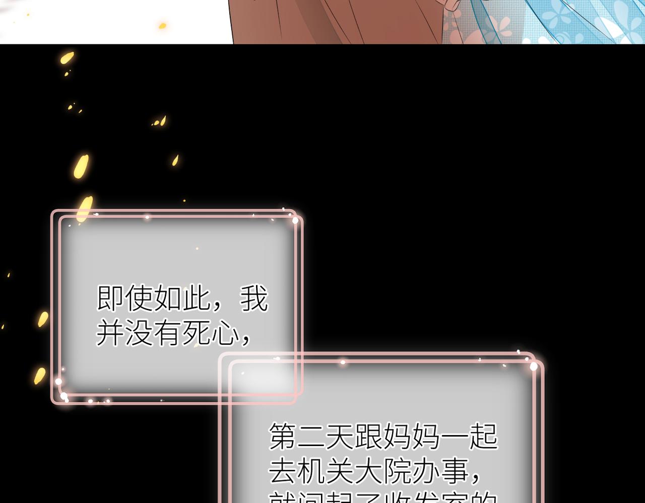第十四话 邀约36