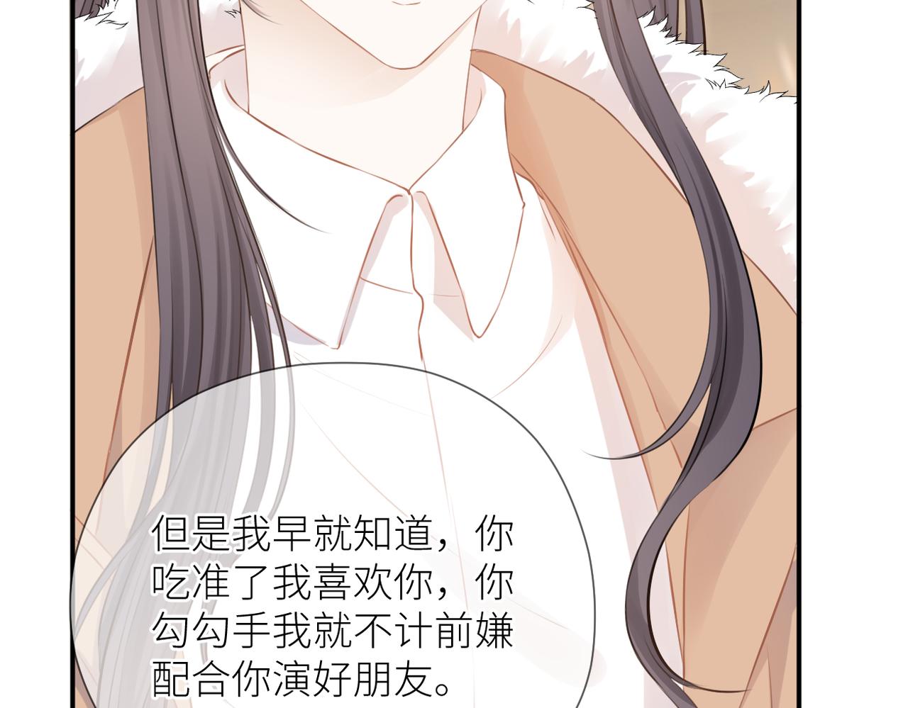 第二十九话 你在意的23