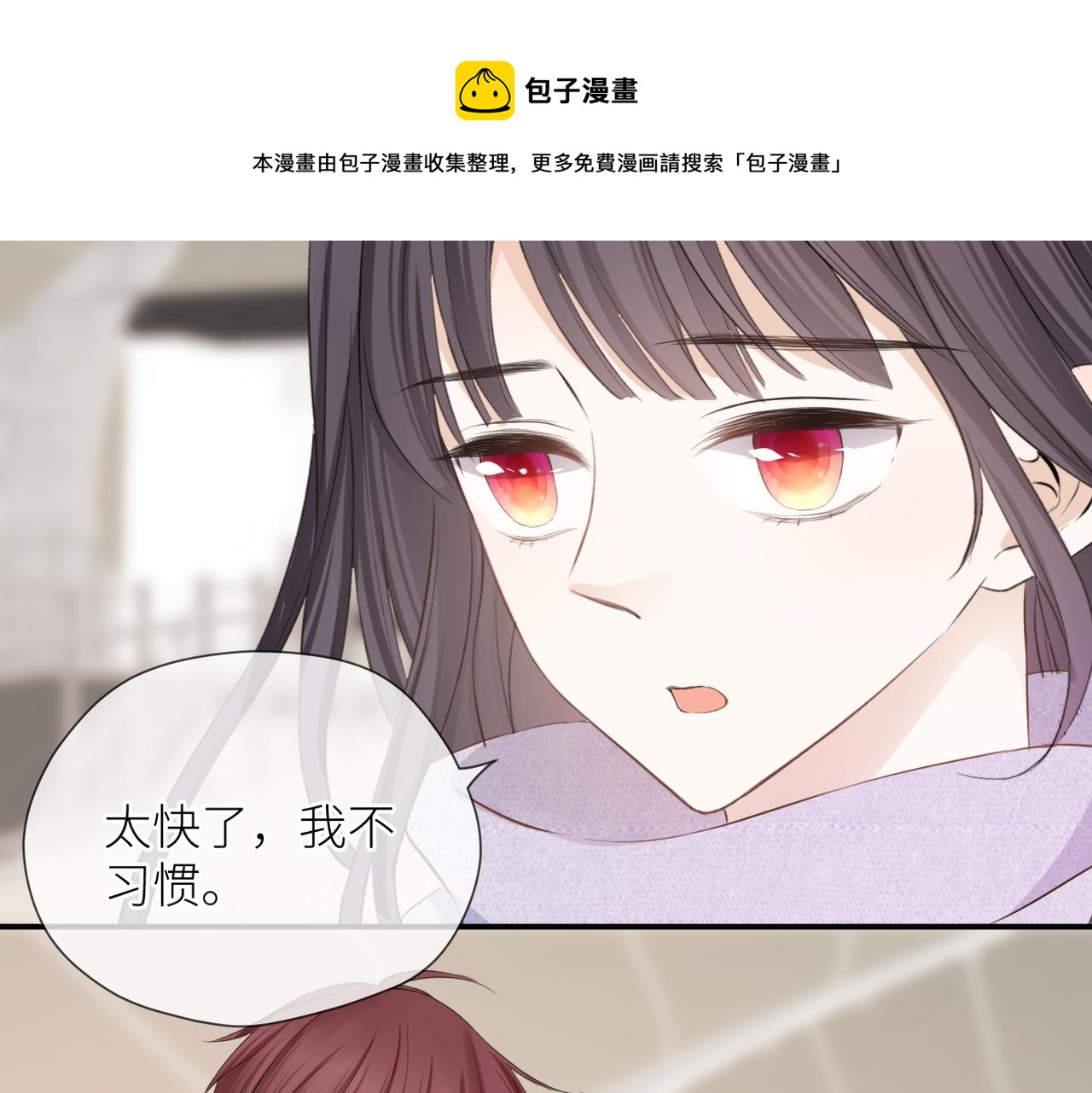 第38话 喜欢你60