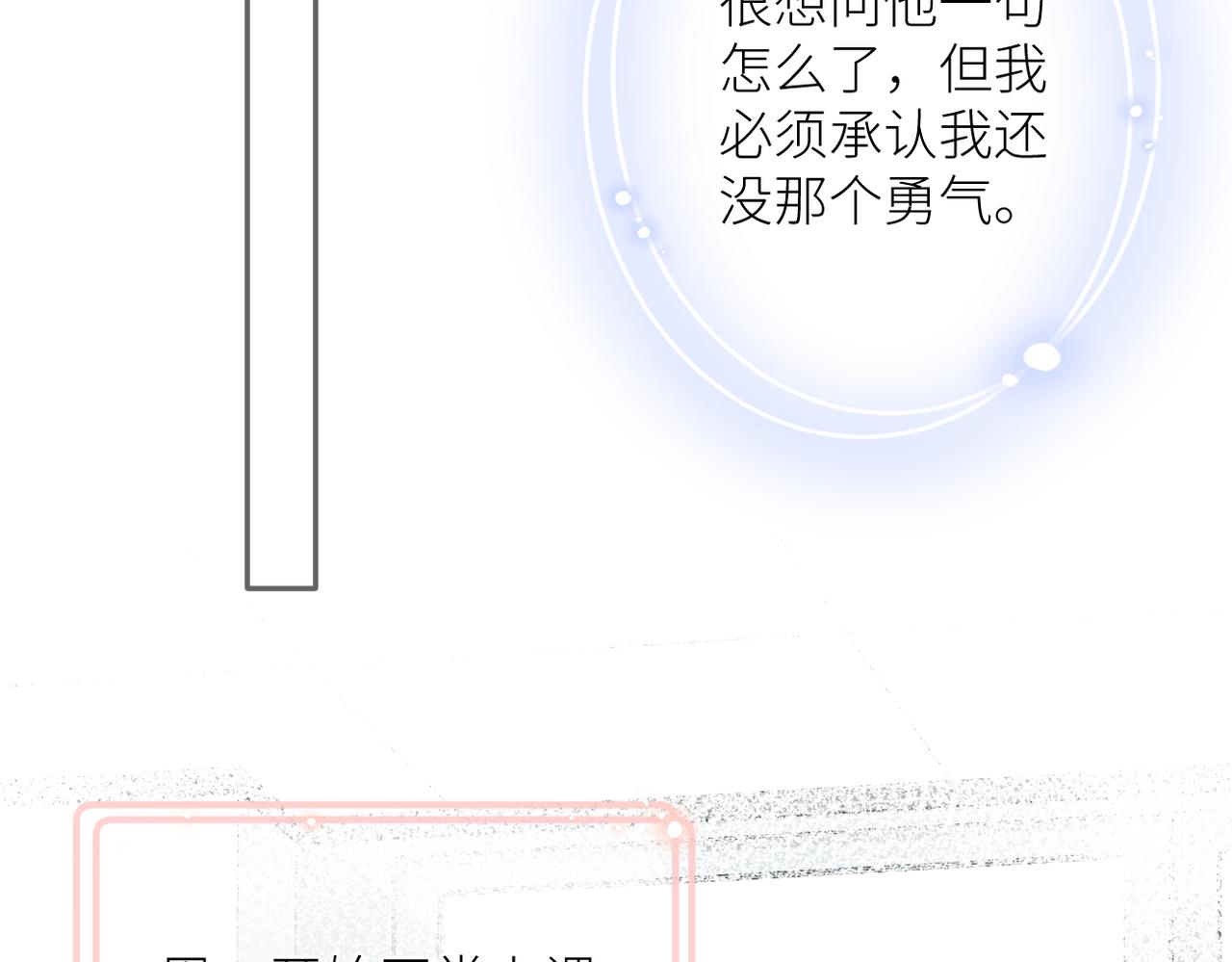 第十八话 大梦初醒26