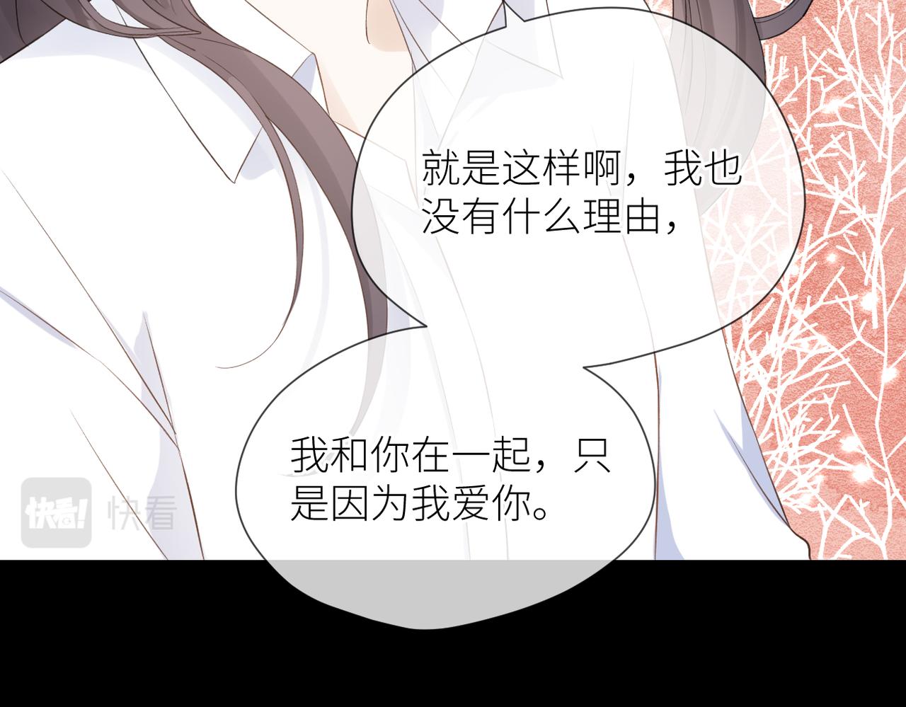 第44话 是你！83