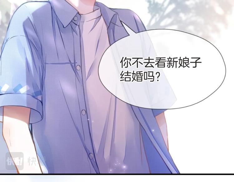 第一话 他的小皇后8