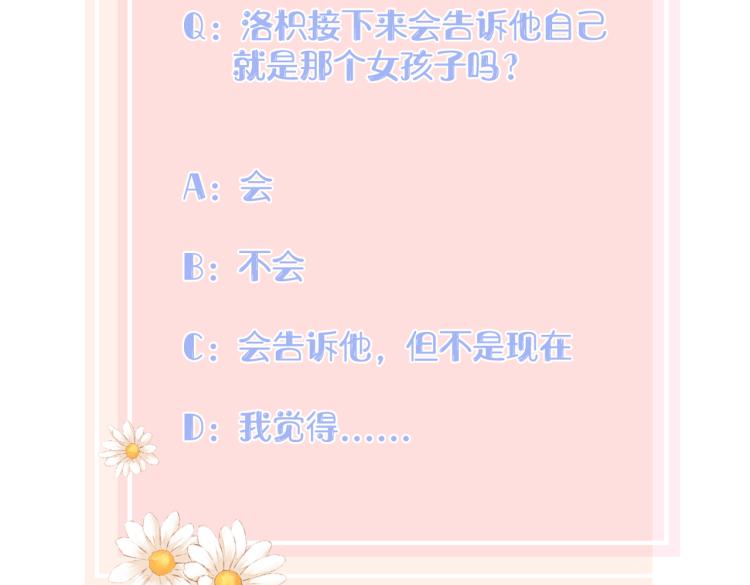 第十三话 皇帝游戏108