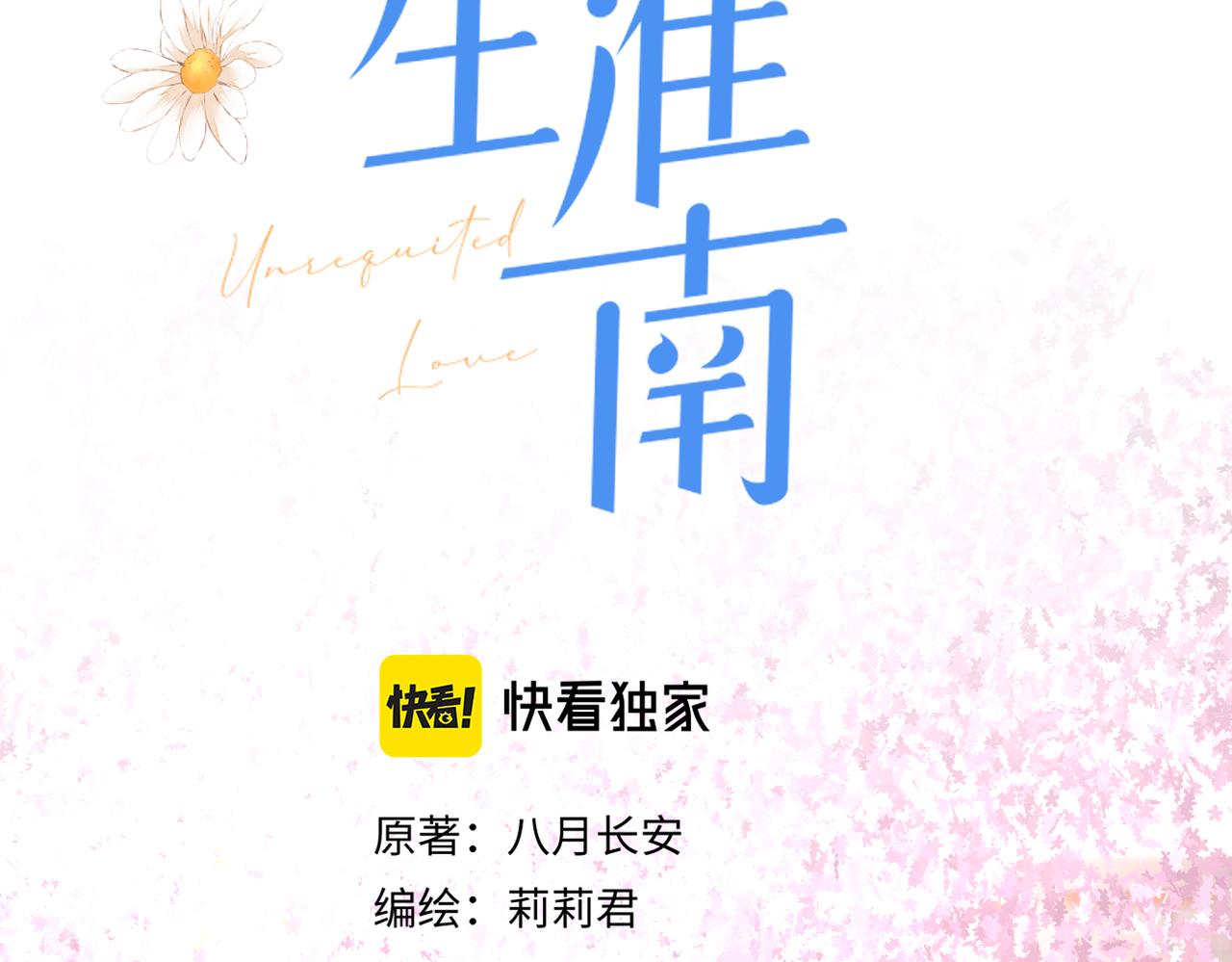 第39话 往事1