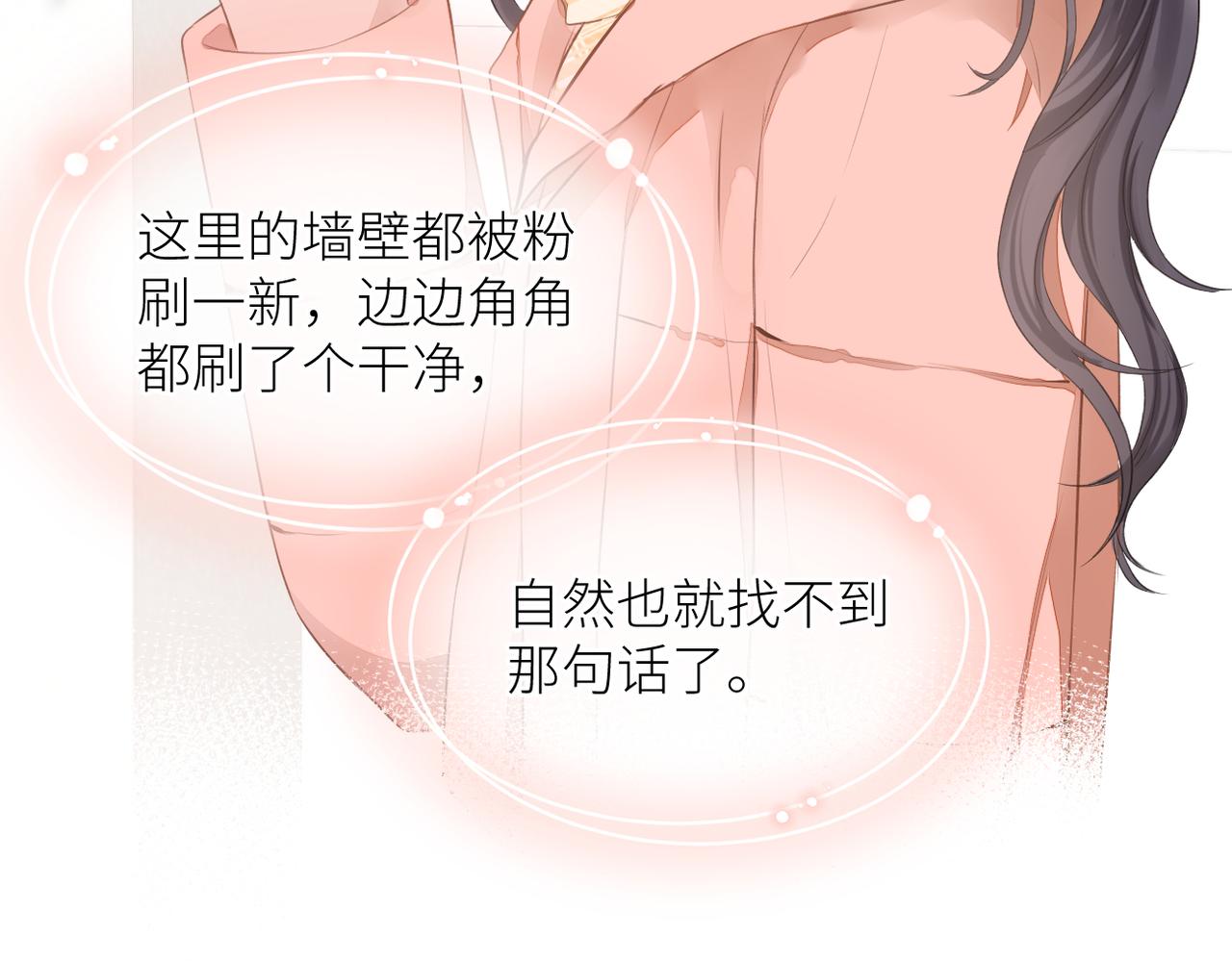 第二十五话 若无其事41