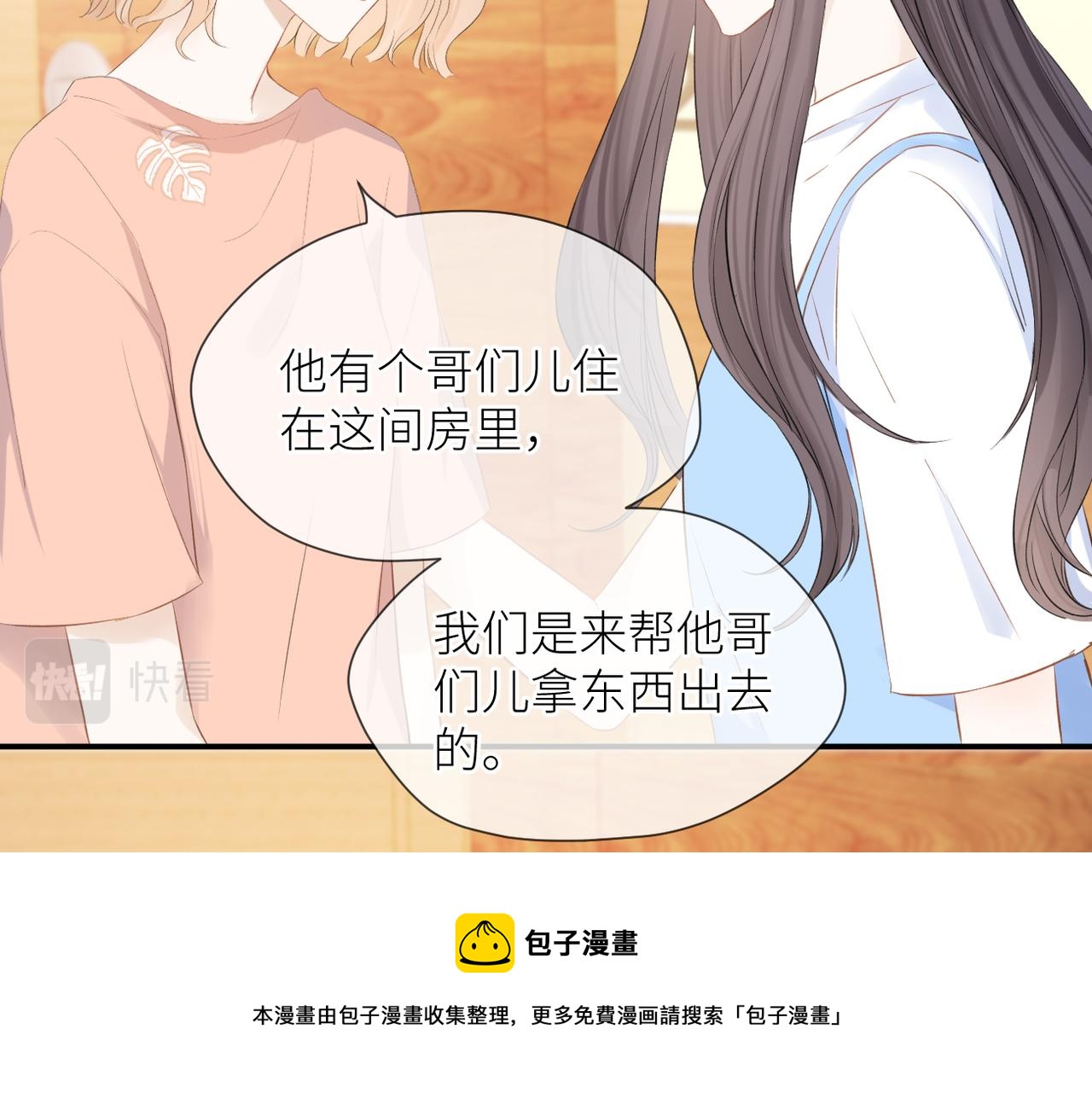 第41话 真相70