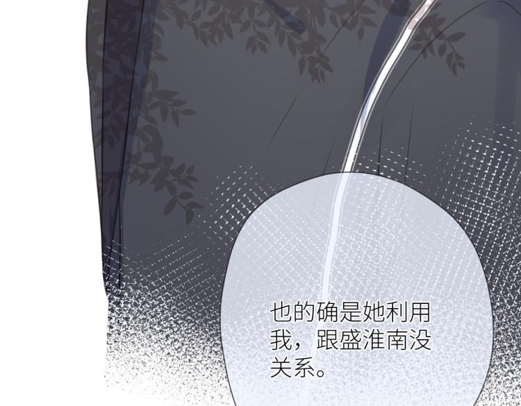 第五话 你在意吗74