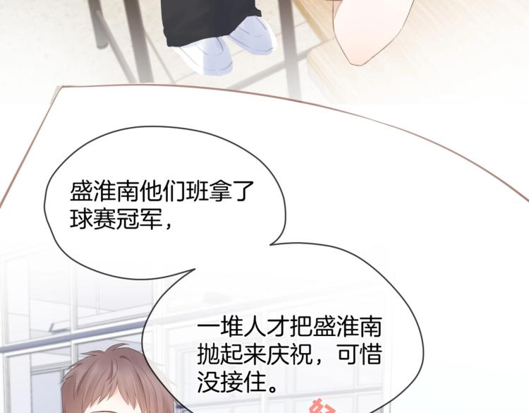 第一话 他的小皇后105