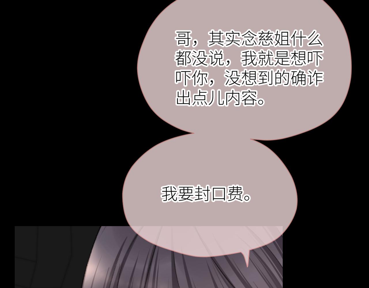 第33话 结束73