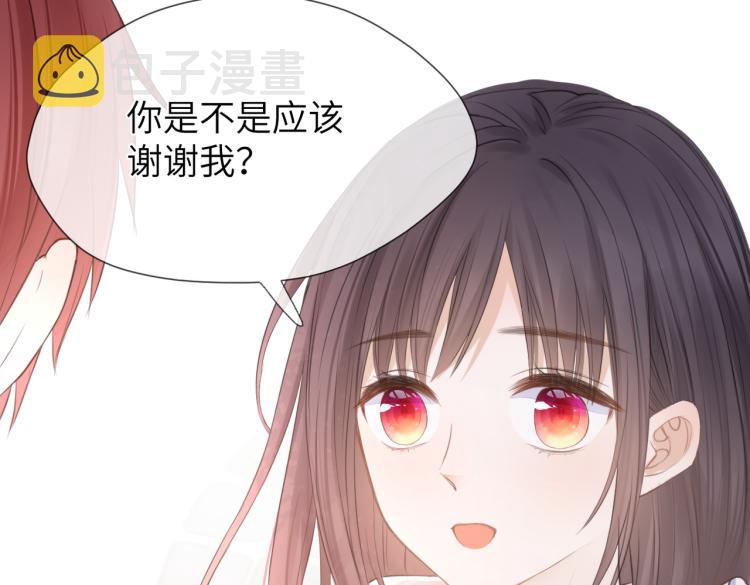 第二话 我遇见他了83