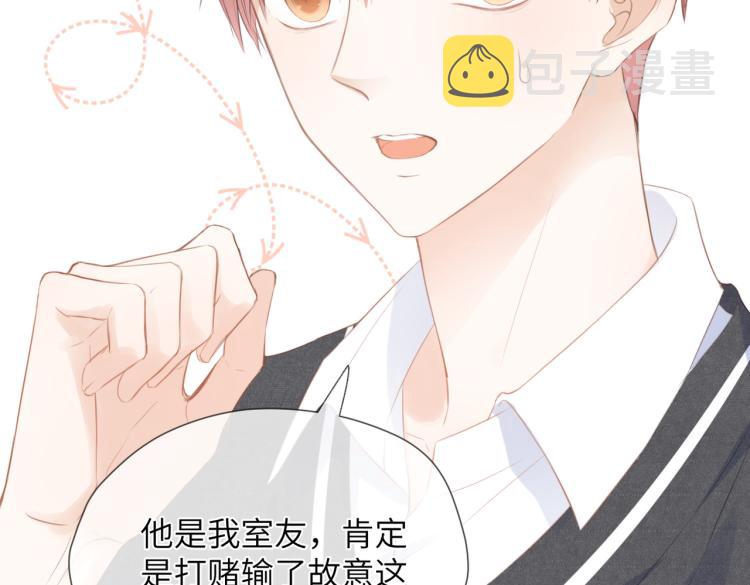 第二话 我遇见他了109