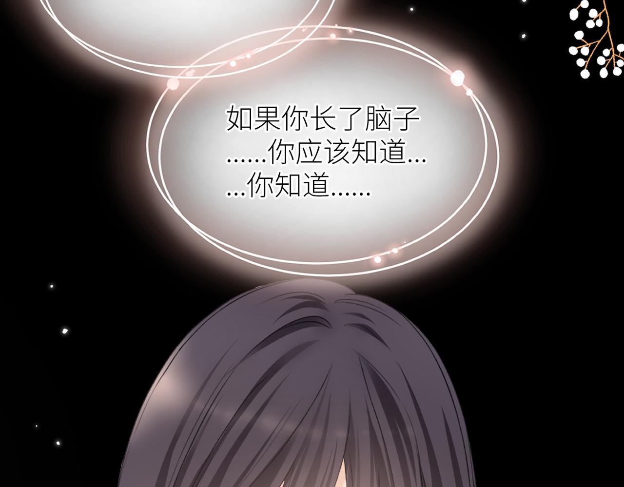 第二十八话 道歉?!82