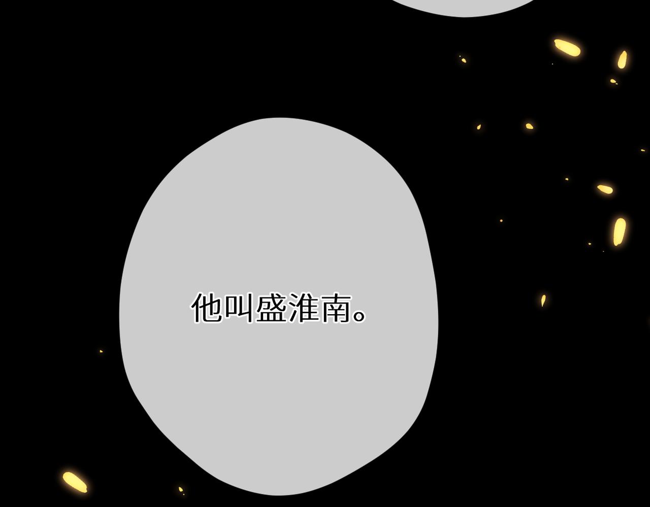 第十四话 邀约32