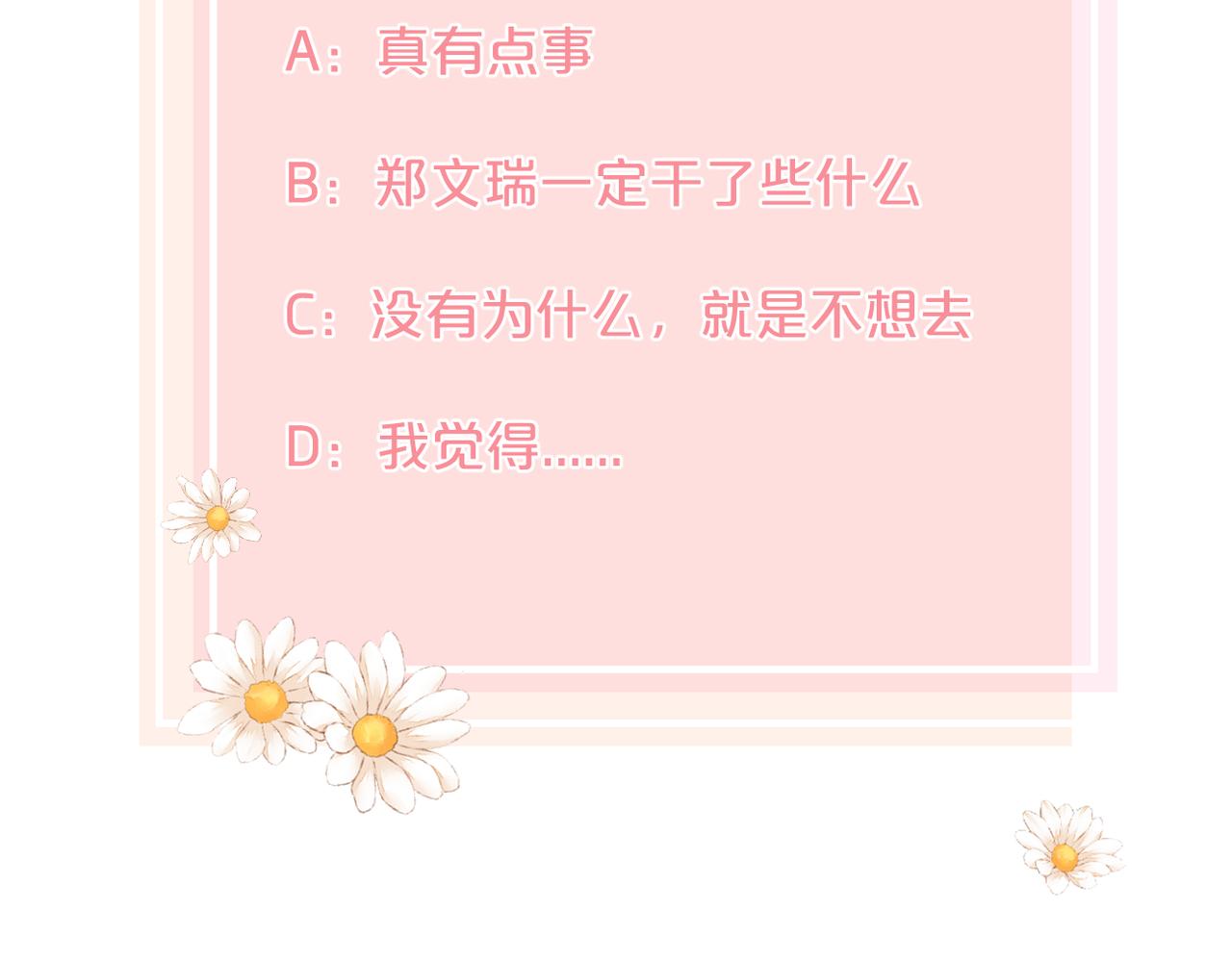 第十七话 他的心思103
