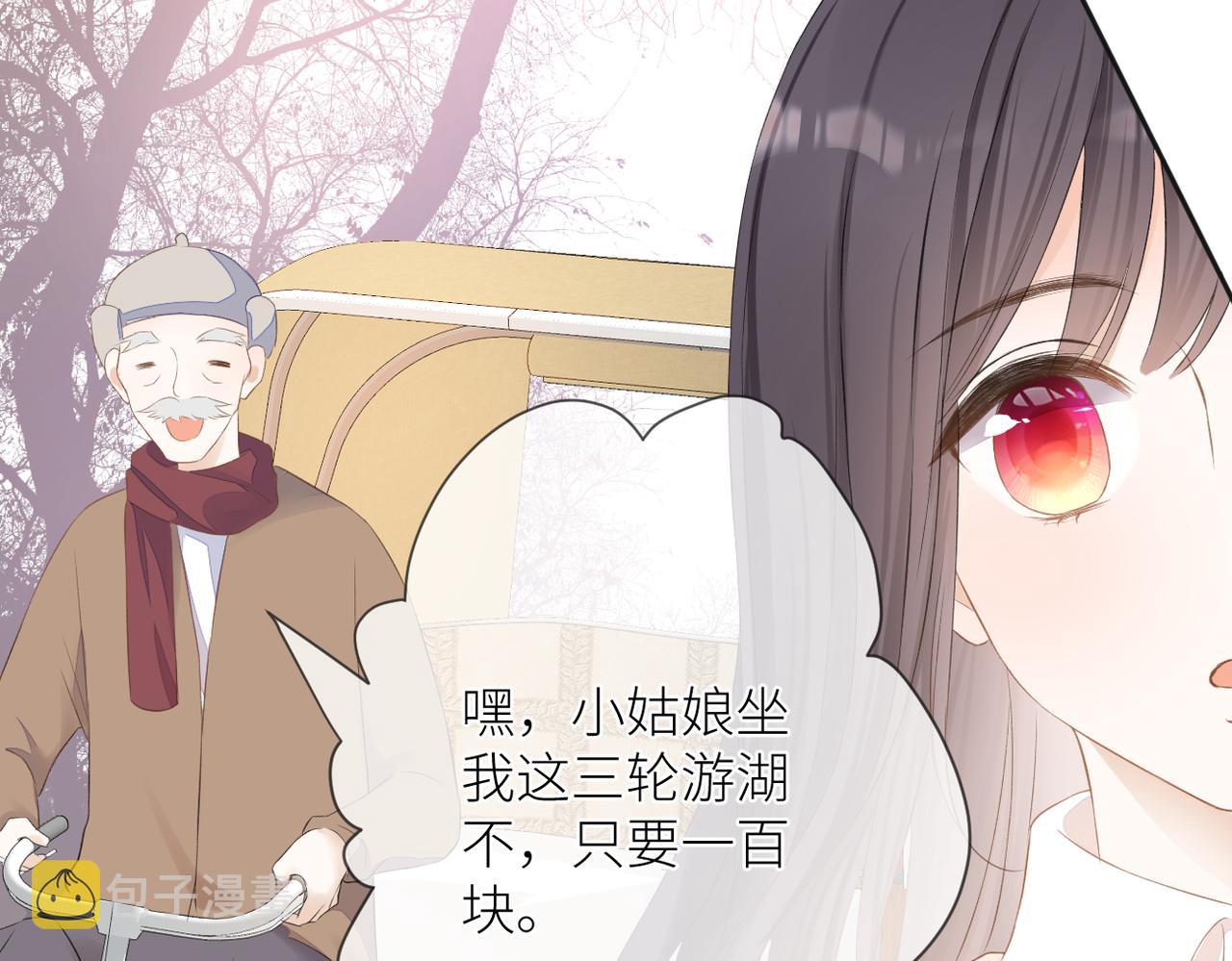 第十五话 约会70