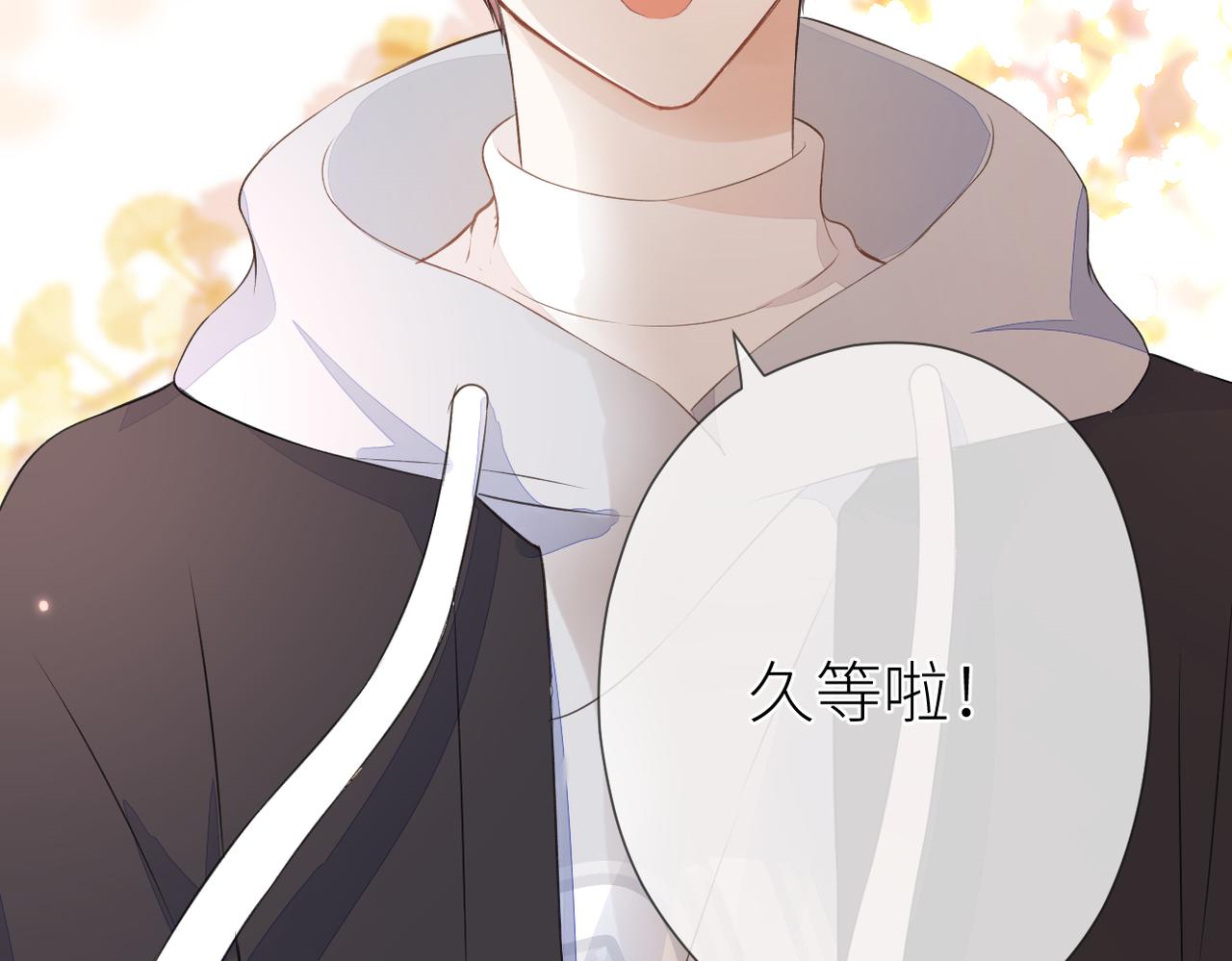 第十五话 约会65