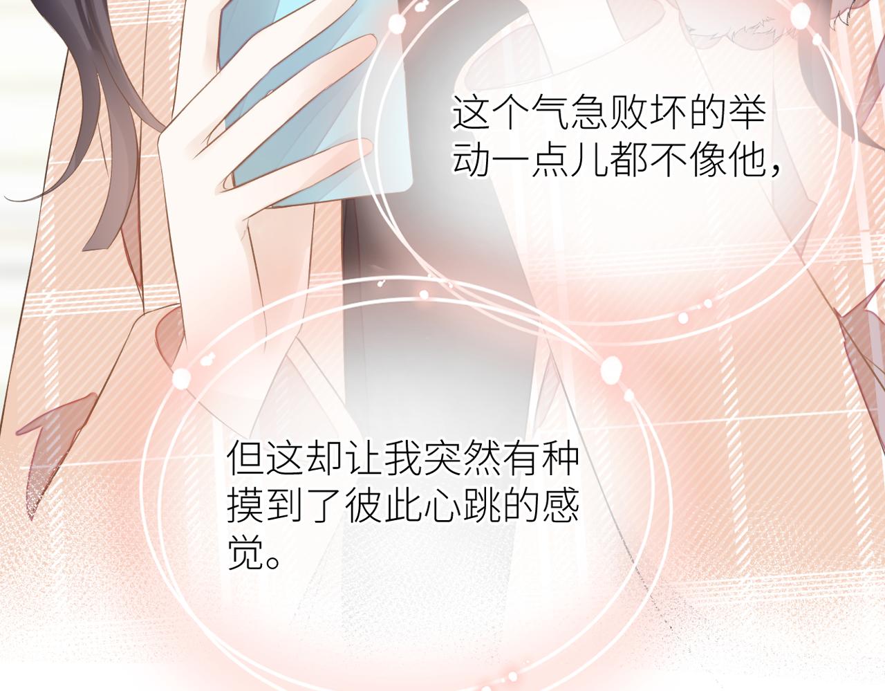 第二十六话 真实的你93