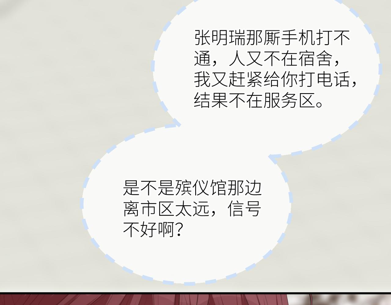 第二十四话 后悔药31