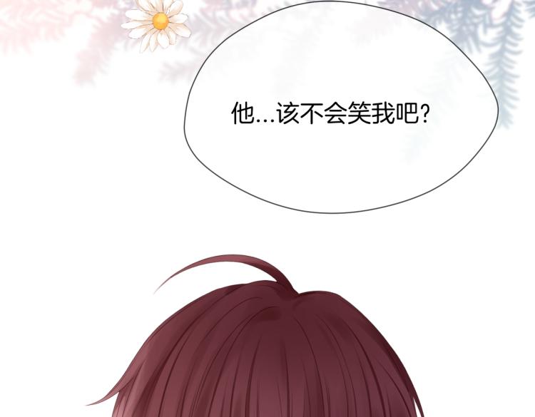 第二话 我遇见他了35