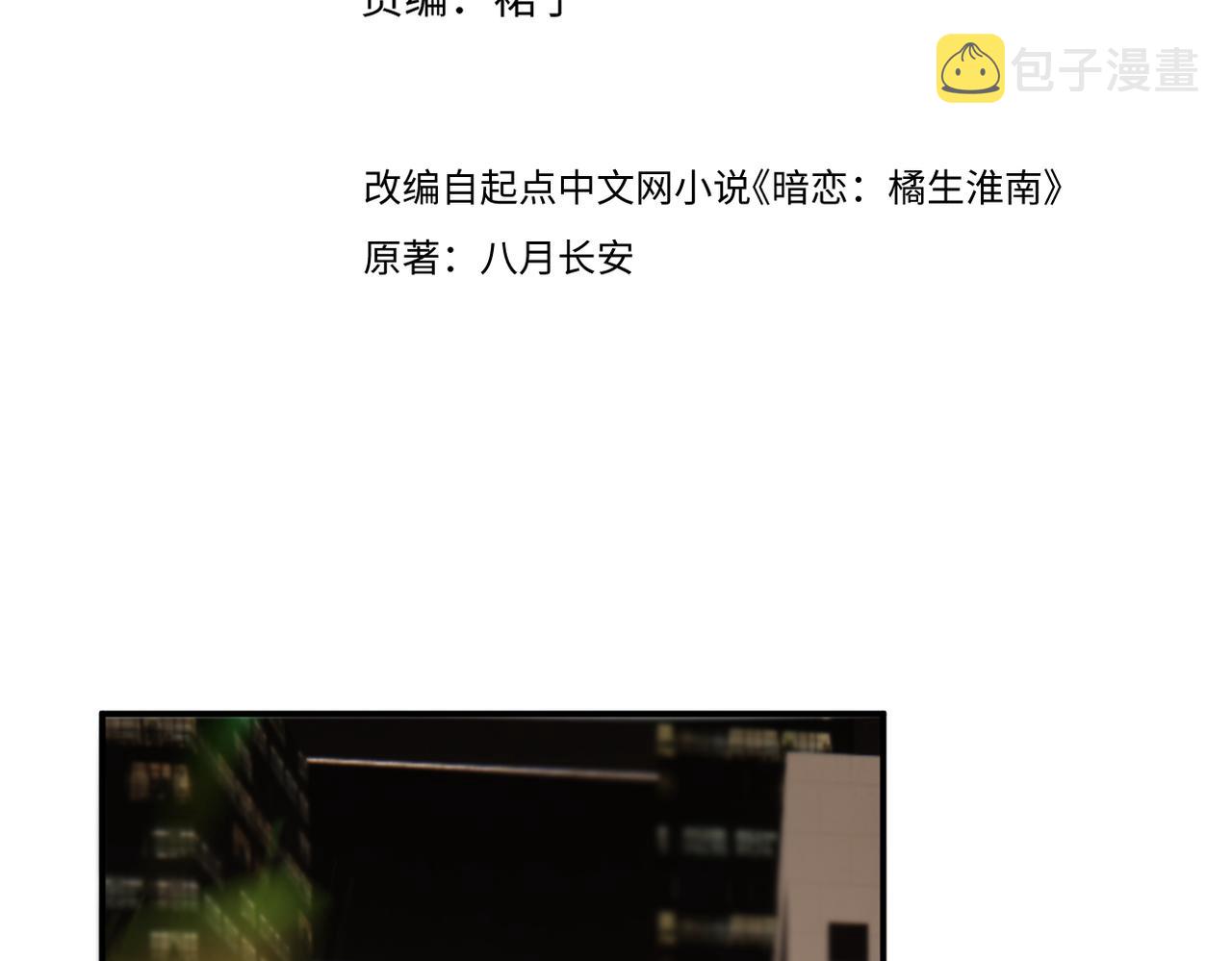 第34话 乱2