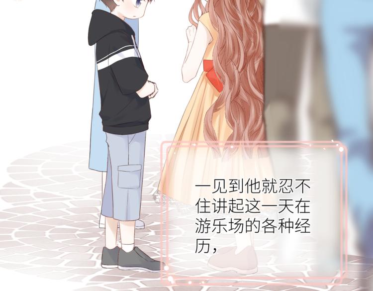 第七话 牵手46
