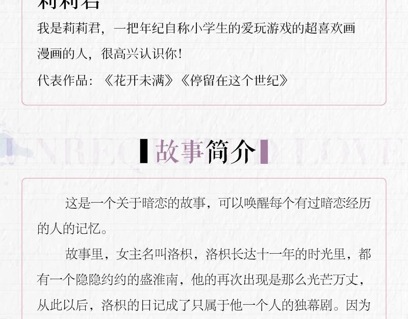 单行本来啦！6