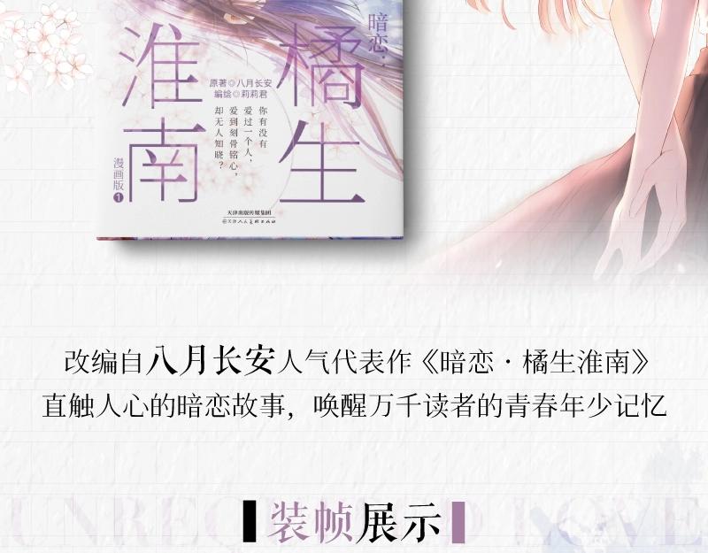 单行本来啦！1