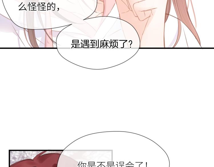 第二话 我遇见他了56