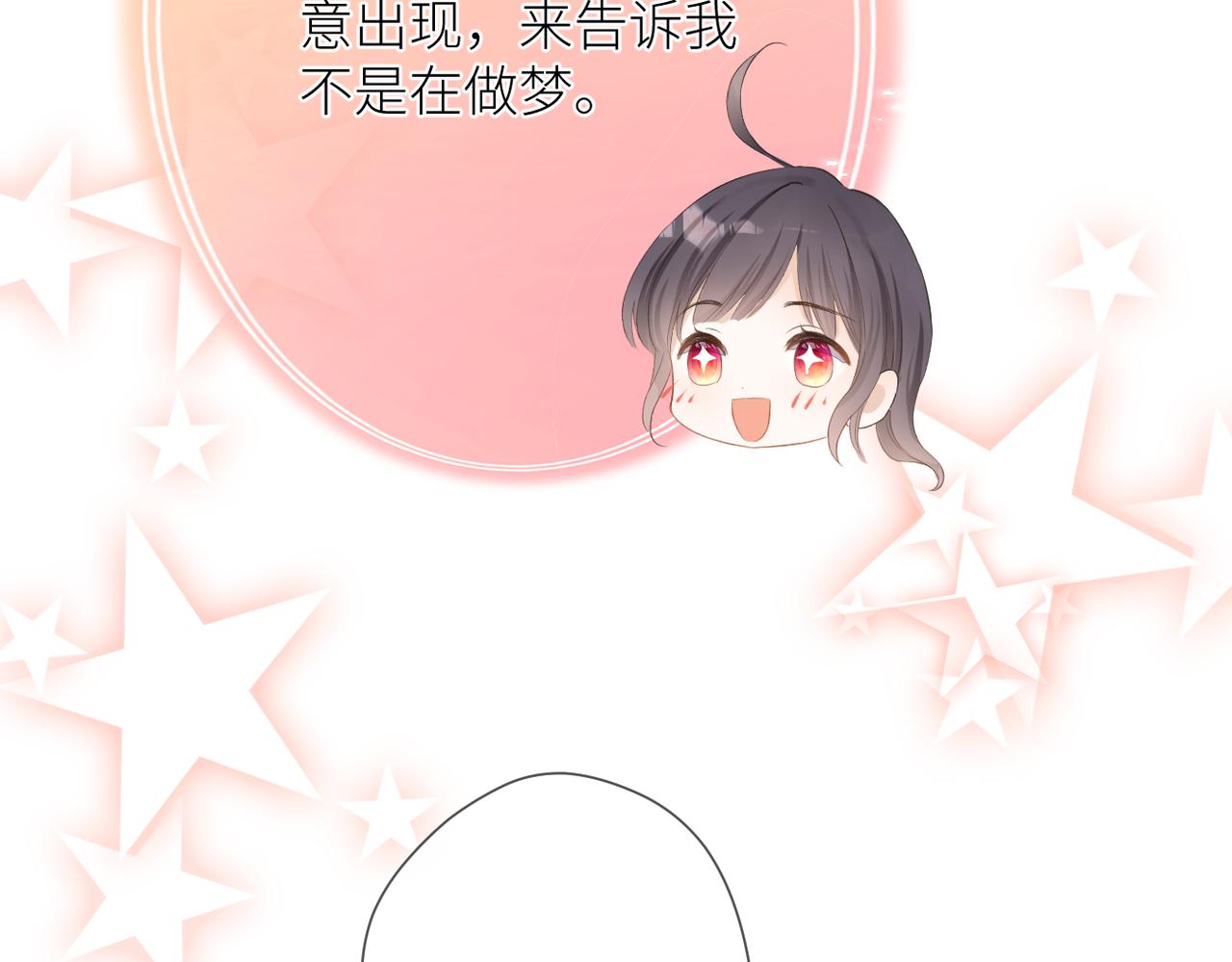 第十五话 约会67
