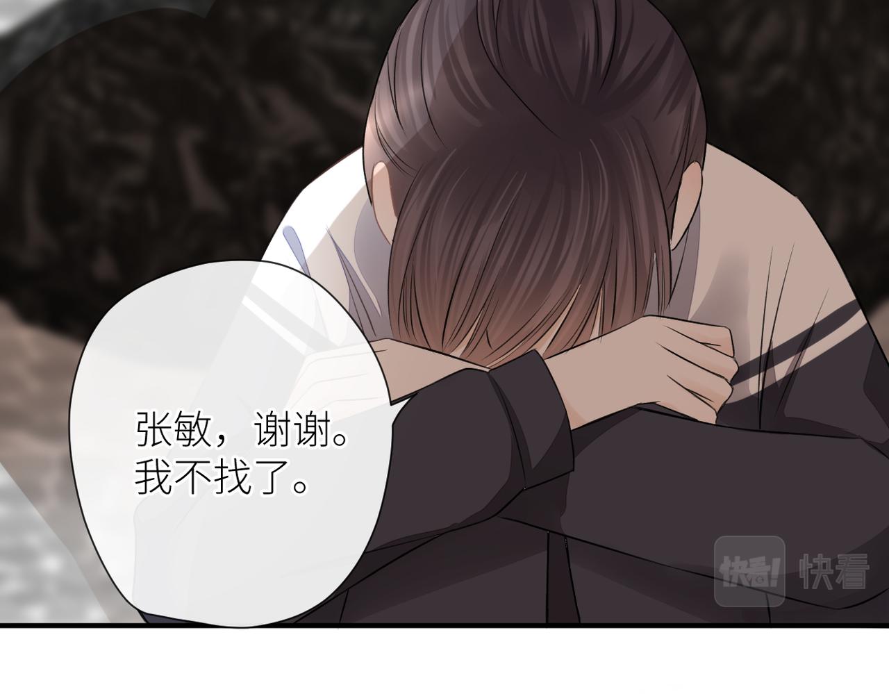 第二十五话 若无其事29