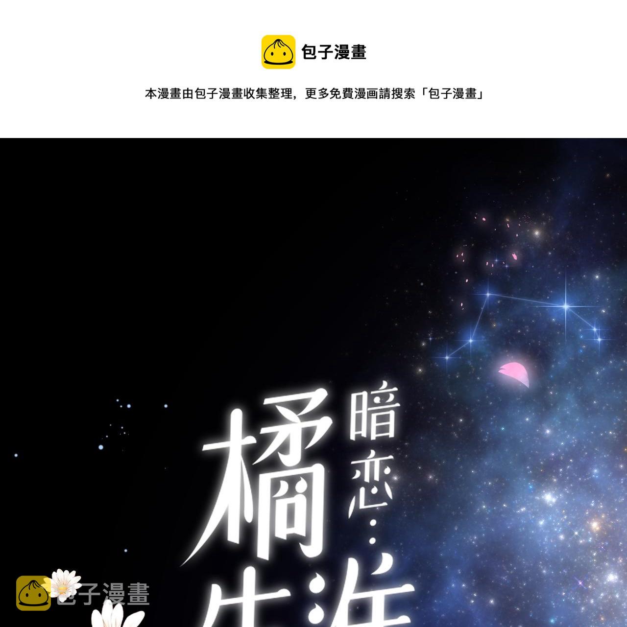 第十七话 他的心思0