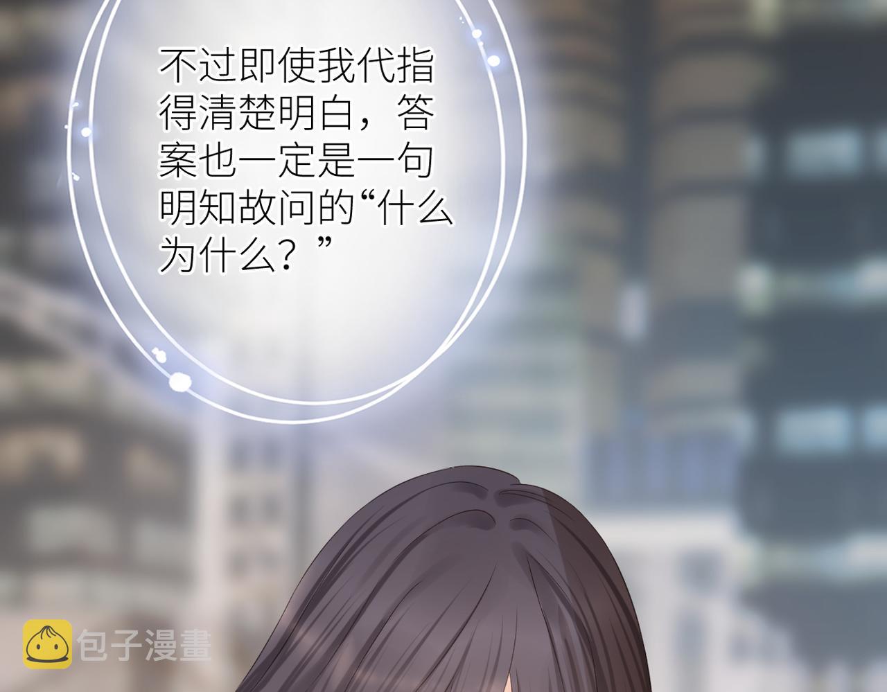 第二十话 你喜欢我吗83