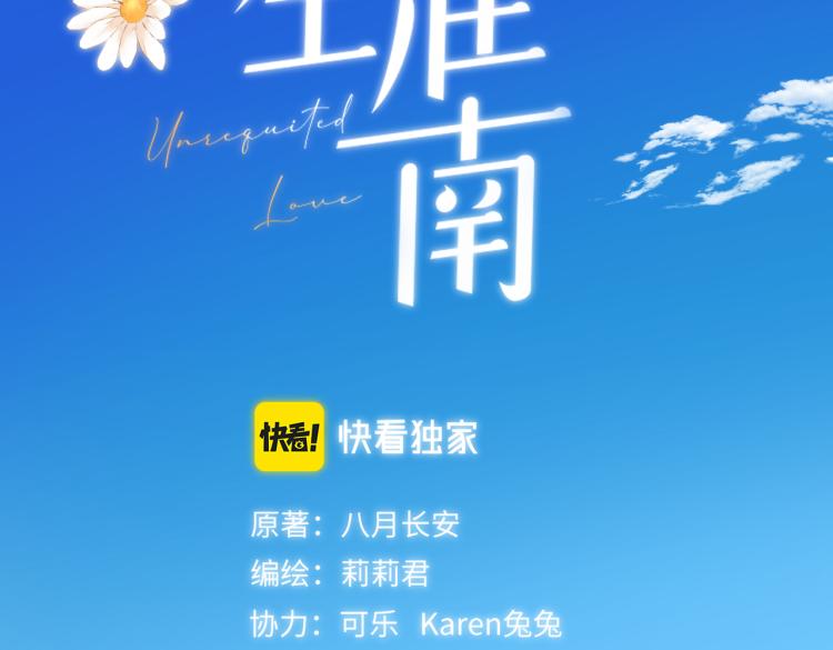 第十二话 赌气1