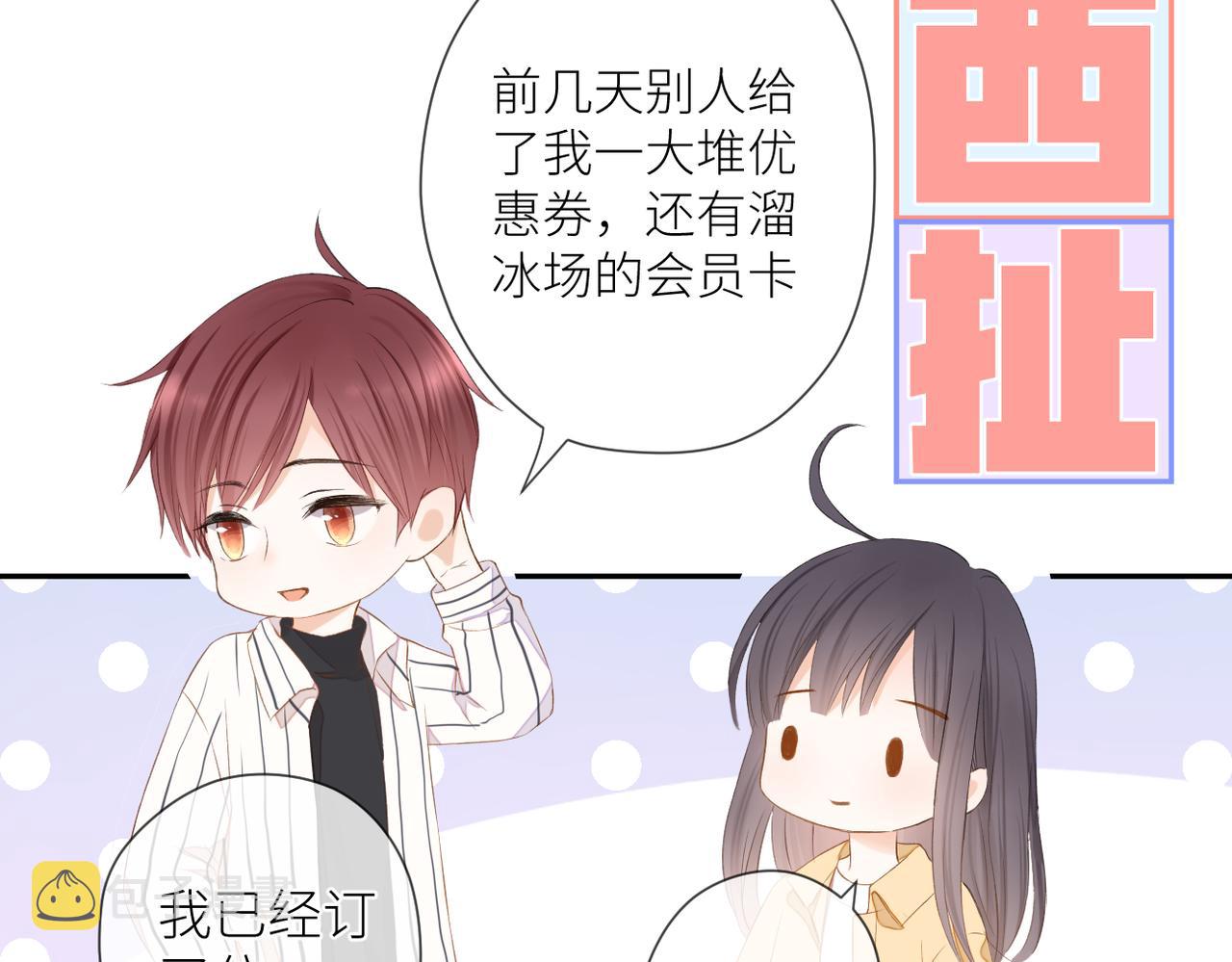 第十四话 邀约89