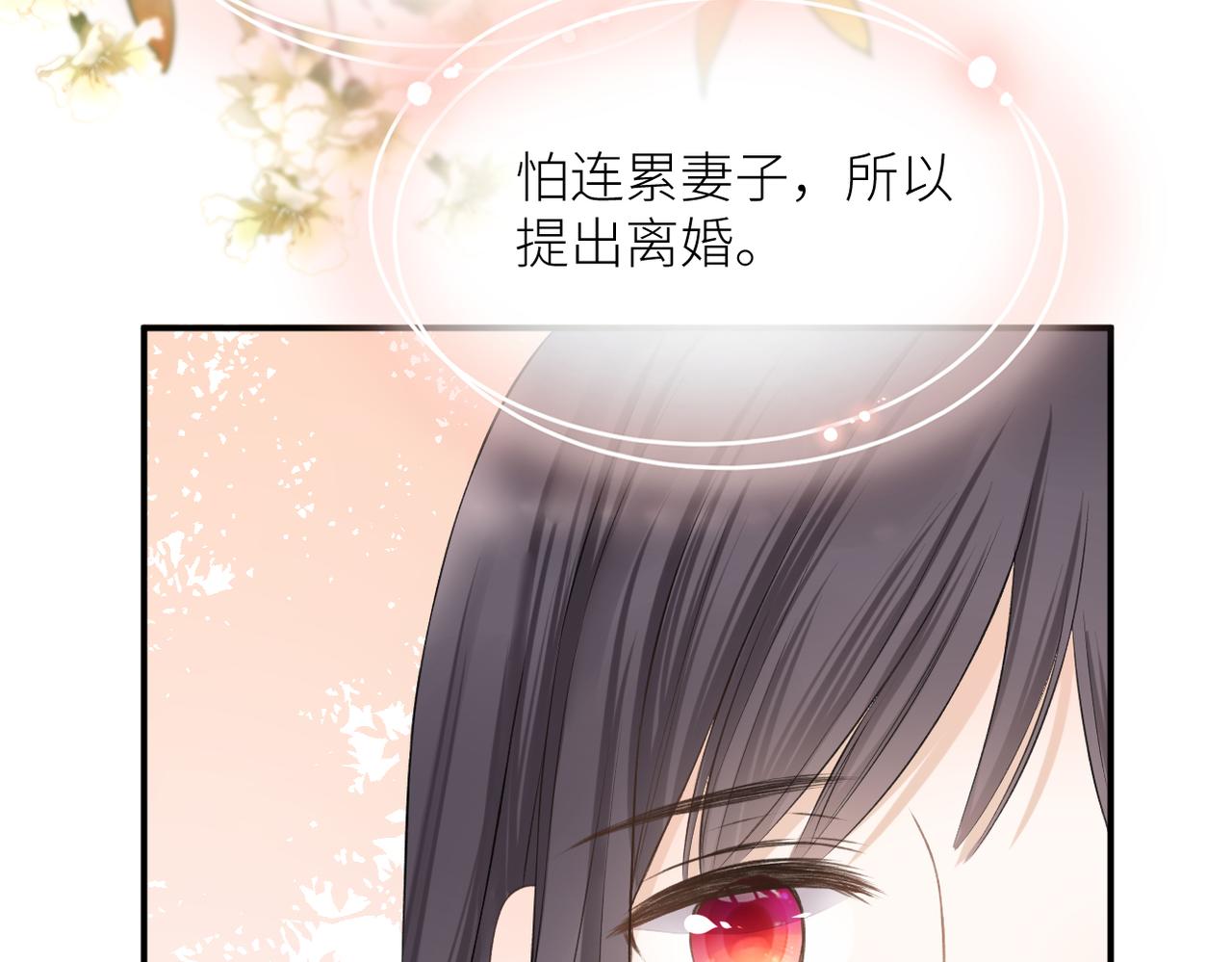 完结篇 橘生淮南33