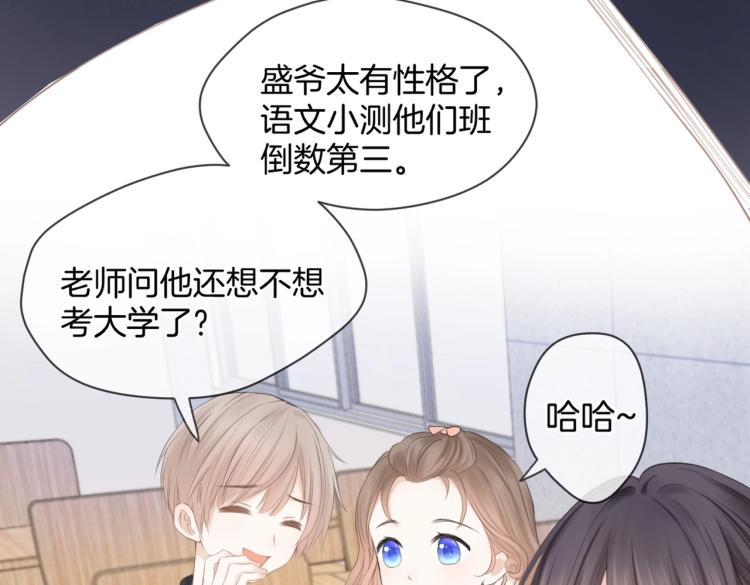 第一话 他的小皇后103