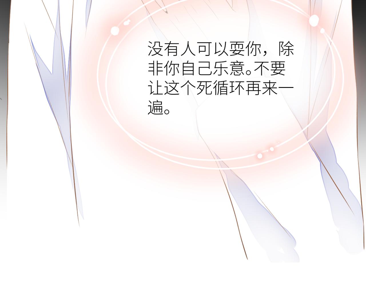 第二十八话 道歉?!84