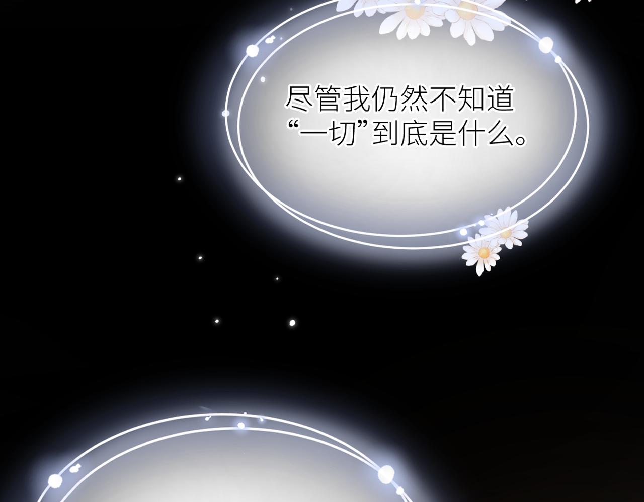 完结篇 橘生淮南80