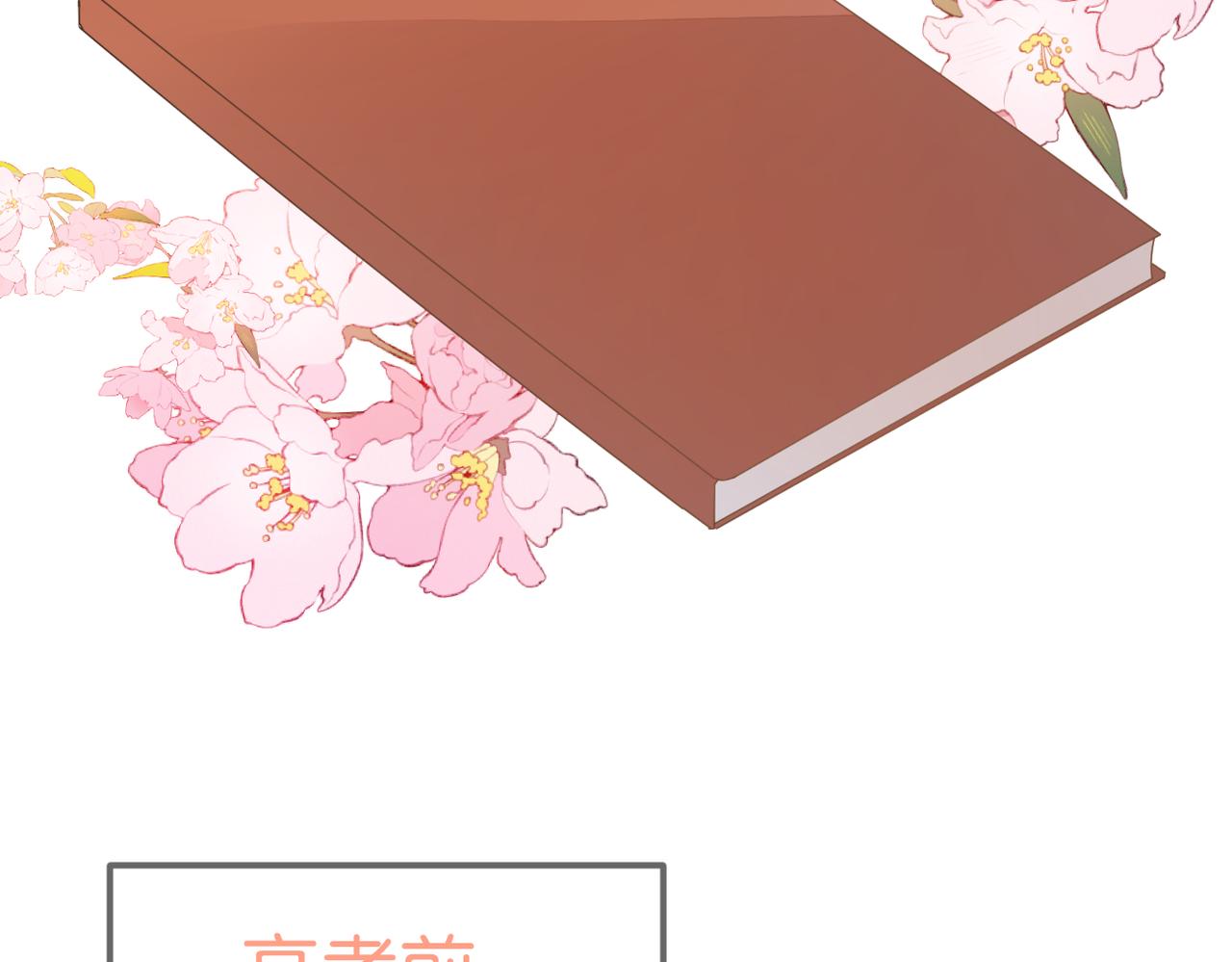 第二十五话 若无其事5