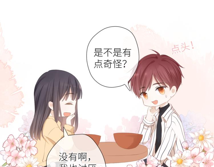 第十三话 皇帝游戏25