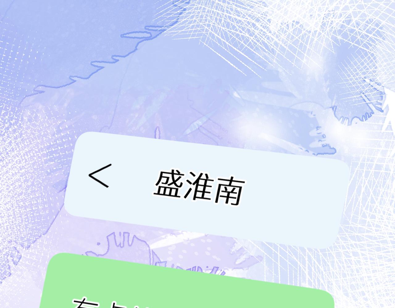 第十七话 他的心思99