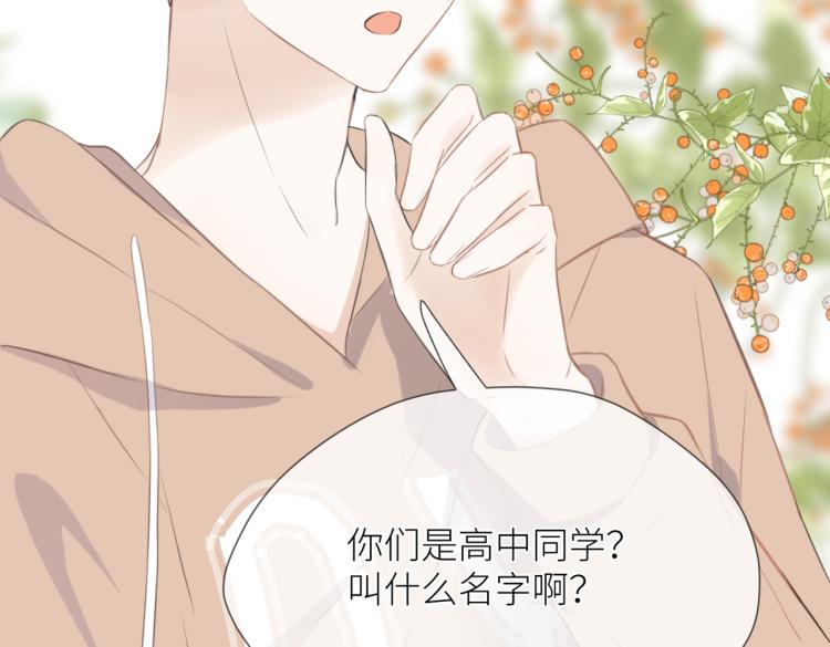 第四话 还没结束98