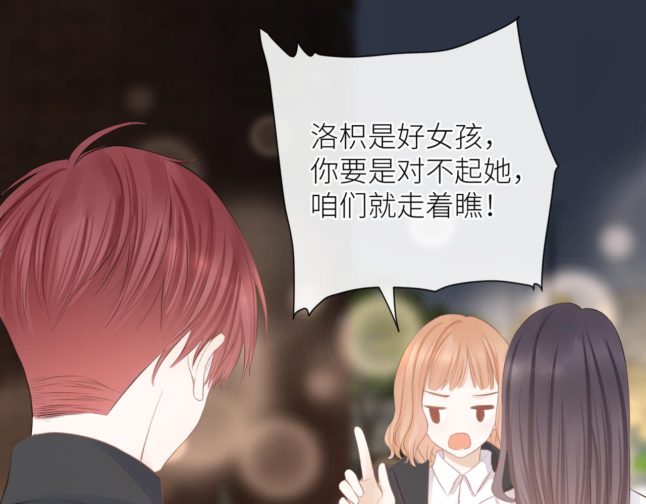 第二十八话 道歉?!53