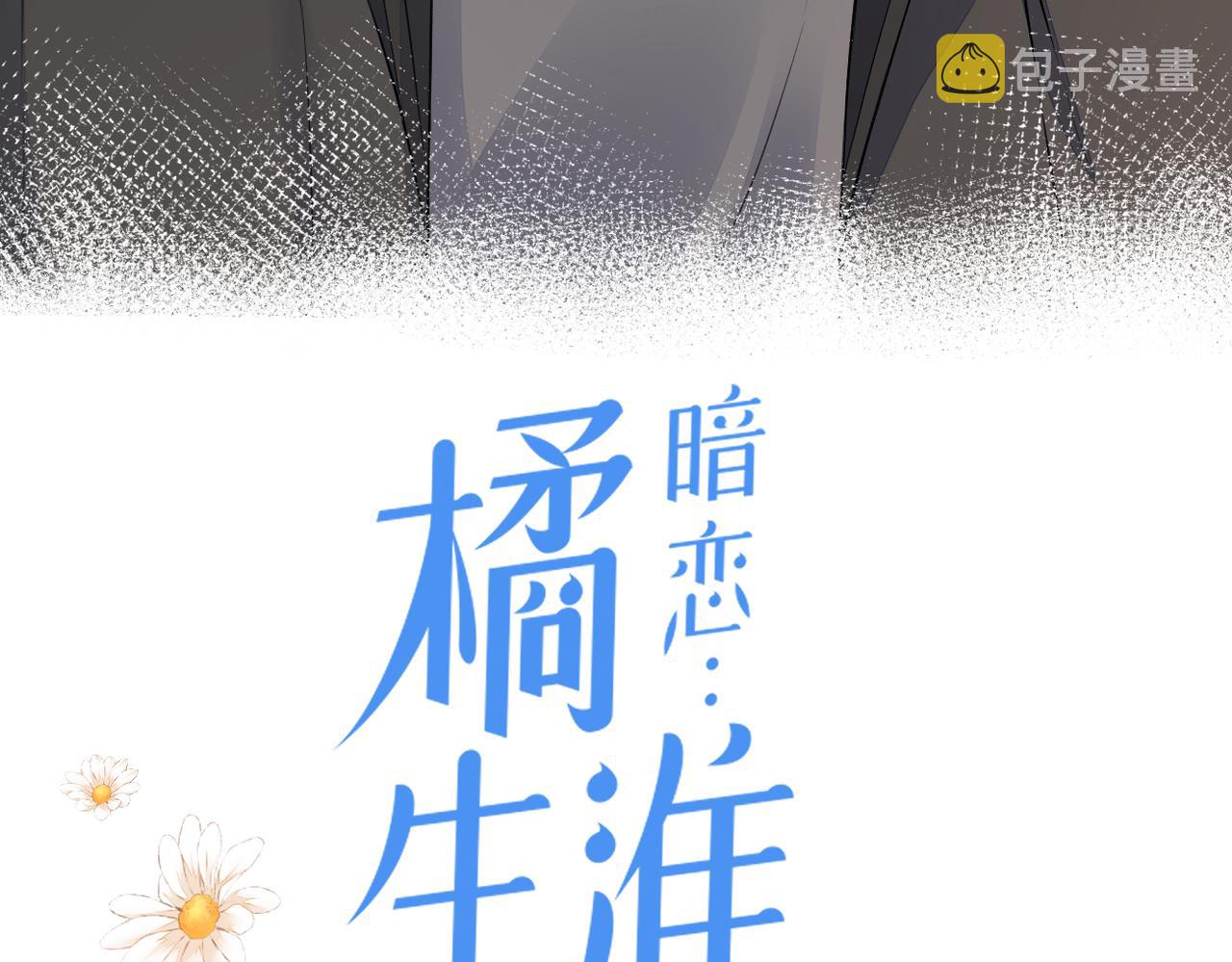 第二十六话 真实的你5