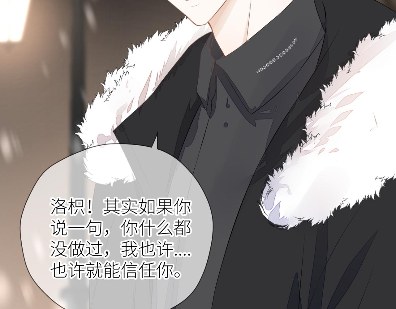 第二十九话 你在意的79