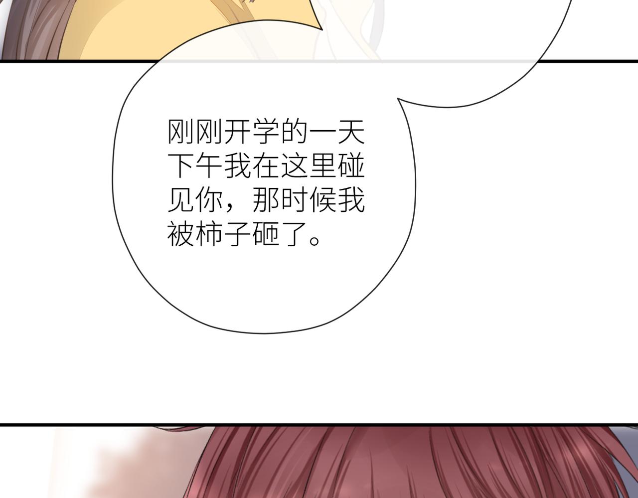 第二十一话 坦白89