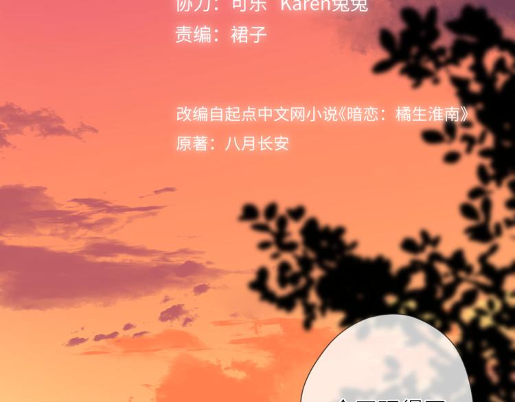第八话 空欢喜2