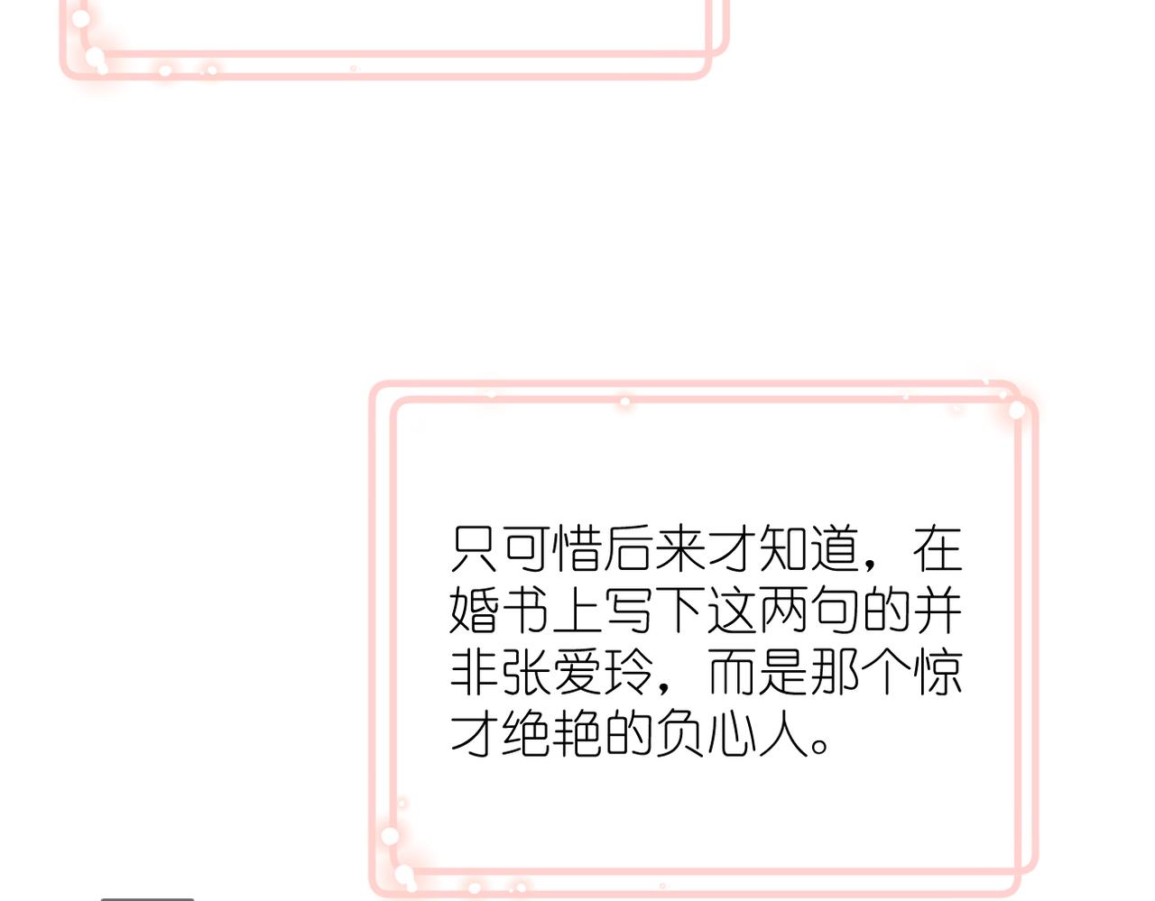 第十九话 雨天82