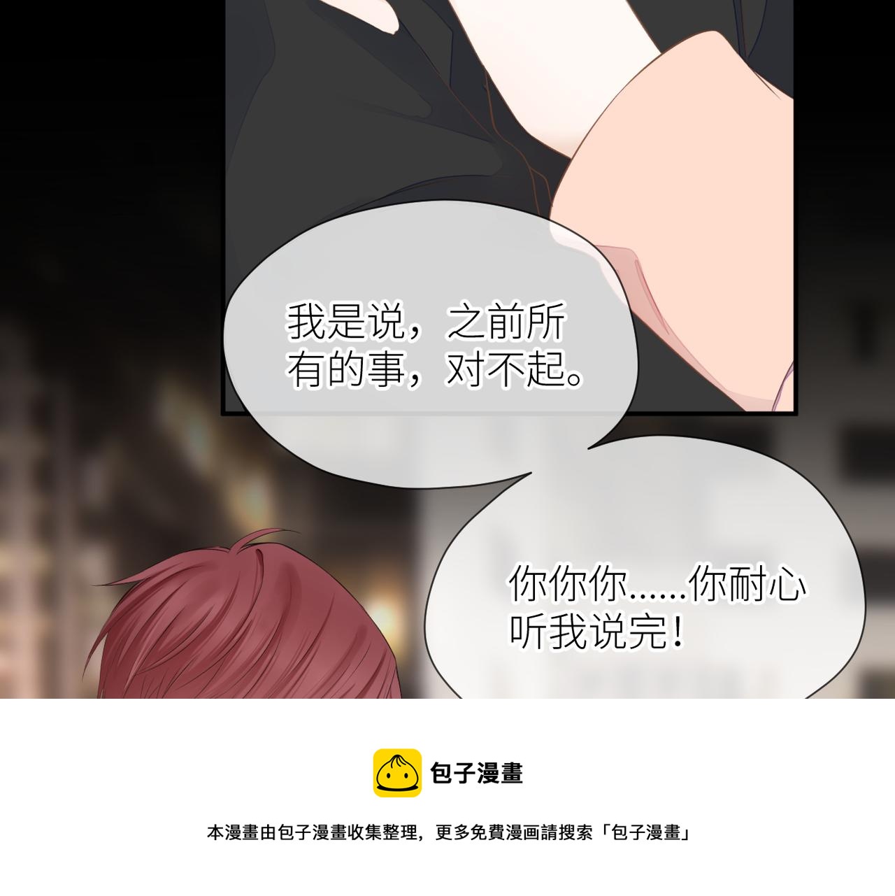 第35话 凭什么不管36